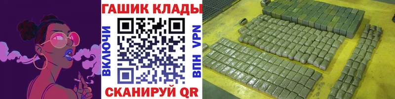 ГАШИШ hashish  даркнет сайт  даркнет состав  Пласт 
