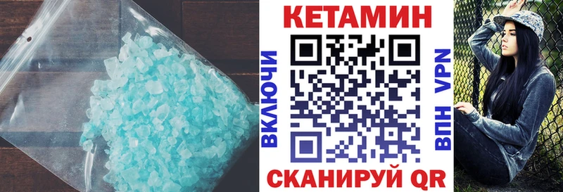 КЕТАМИН VHQ  Пласт 
