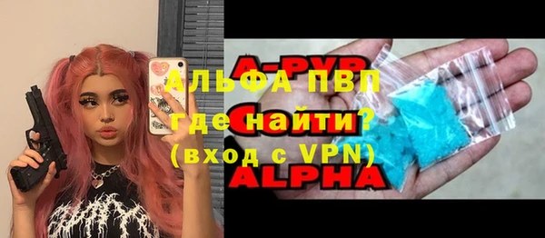 альфа пвп VHQ Вяземский