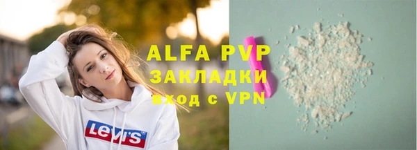альфа пвп VHQ Вяземский