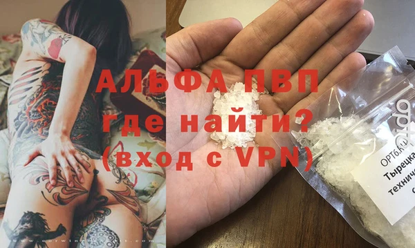 альфа пвп VHQ Вяземский