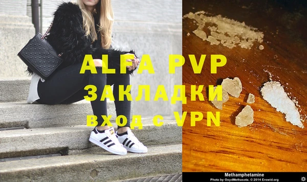 альфа пвп VHQ Вяземский