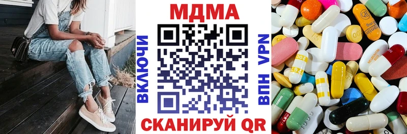 МДМА crystal  Пласт 